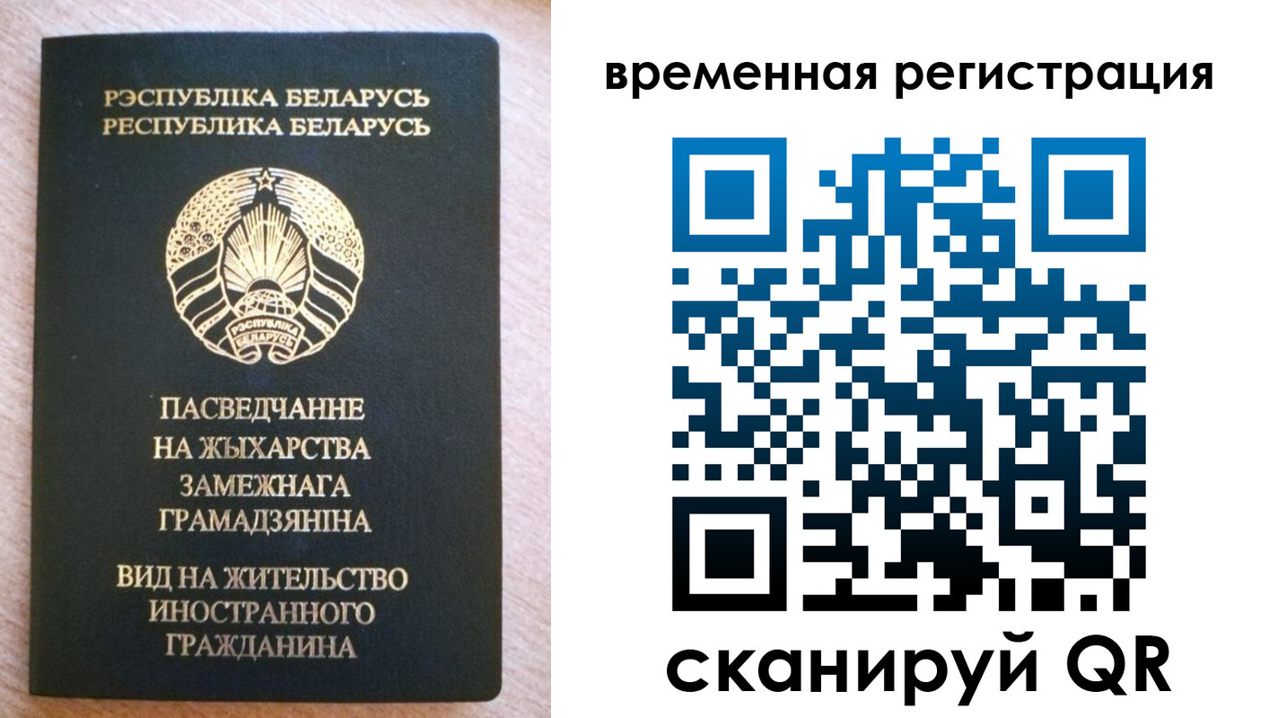 регистрация для школы в Крыму